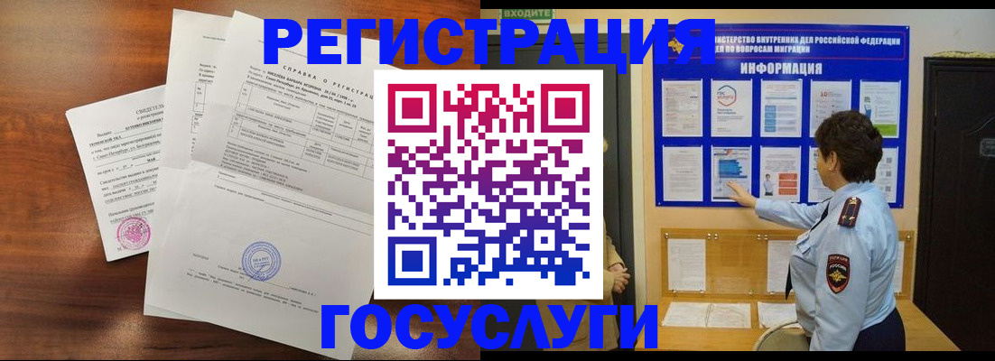 прописка регистрация в Буинске