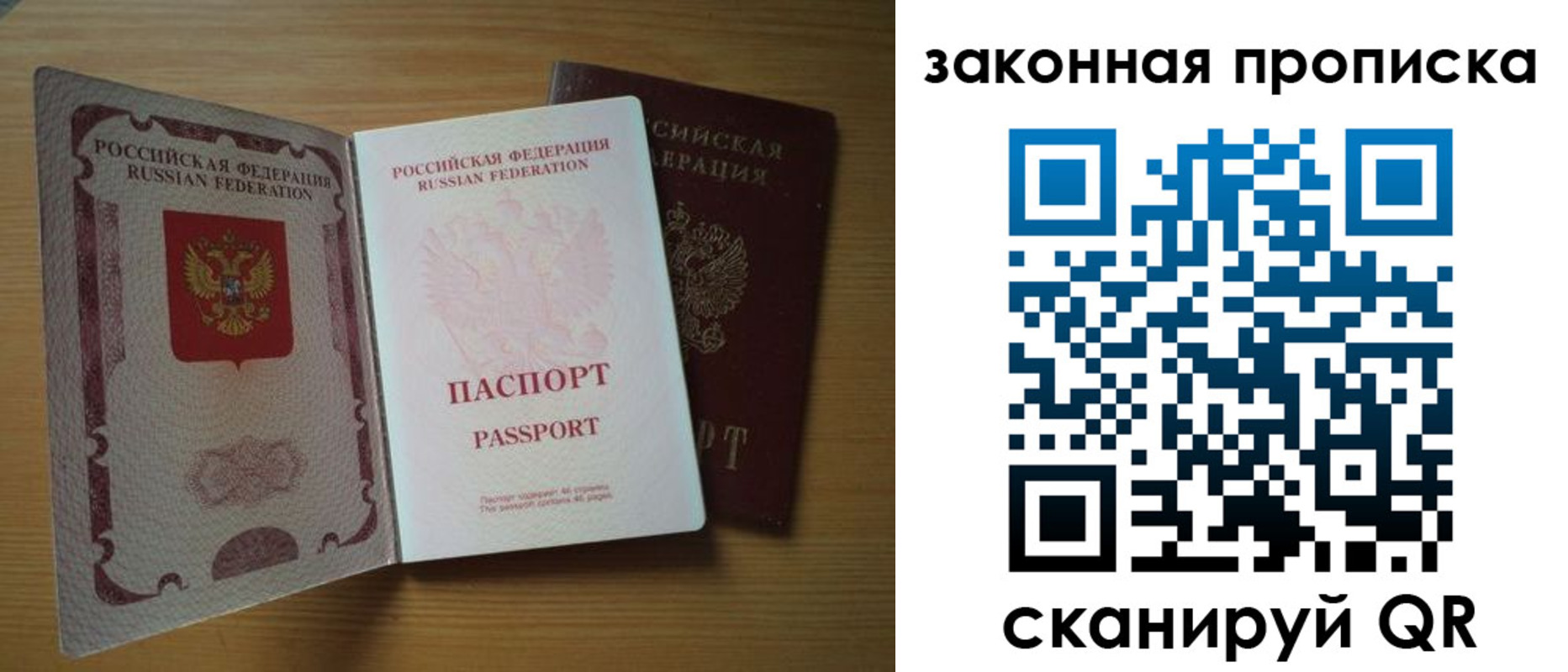 временная регистрация собственник в Буинске