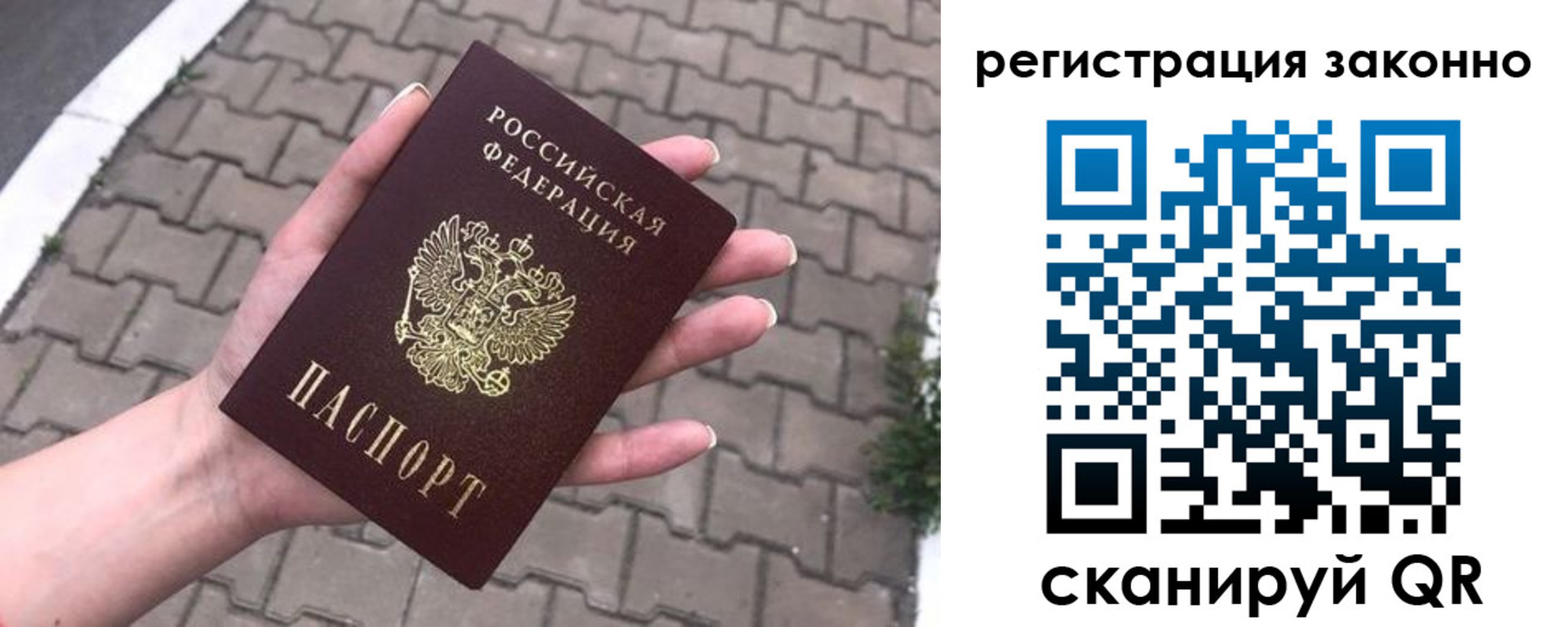 временная регистрация недорого в Буинске