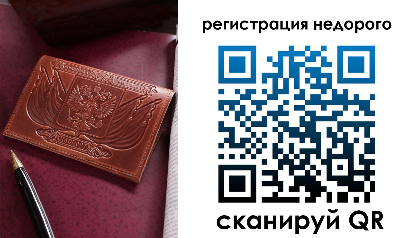 прописка для школы в Буинске