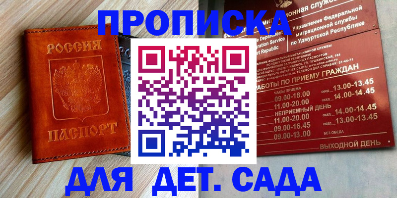 прописка иностранных граждан в Буинске
