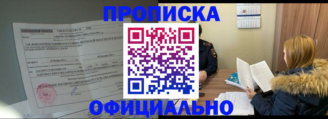 регистрация для школы в Буинске