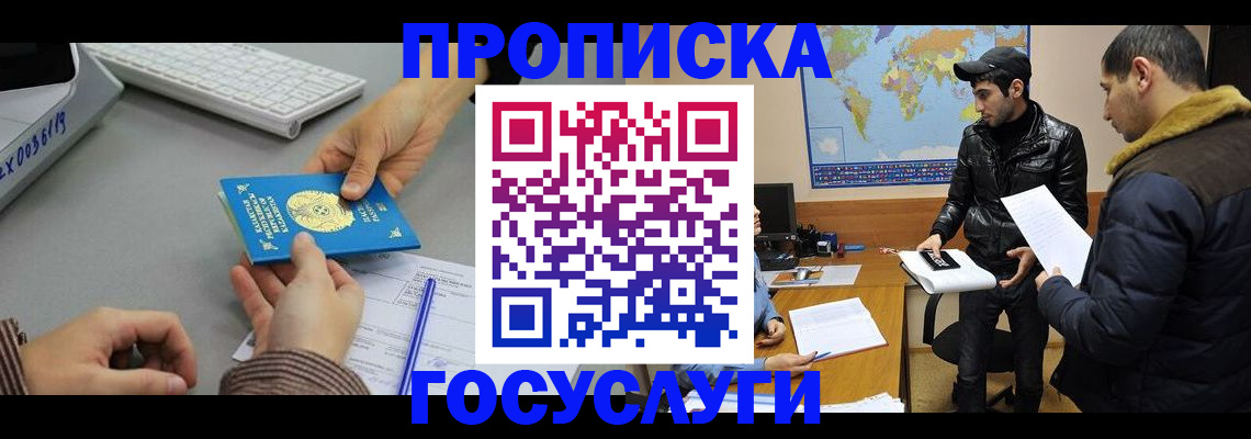 временная регистрация в Буинске