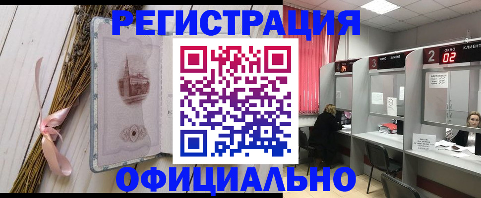 прописка регистрация в Буинске