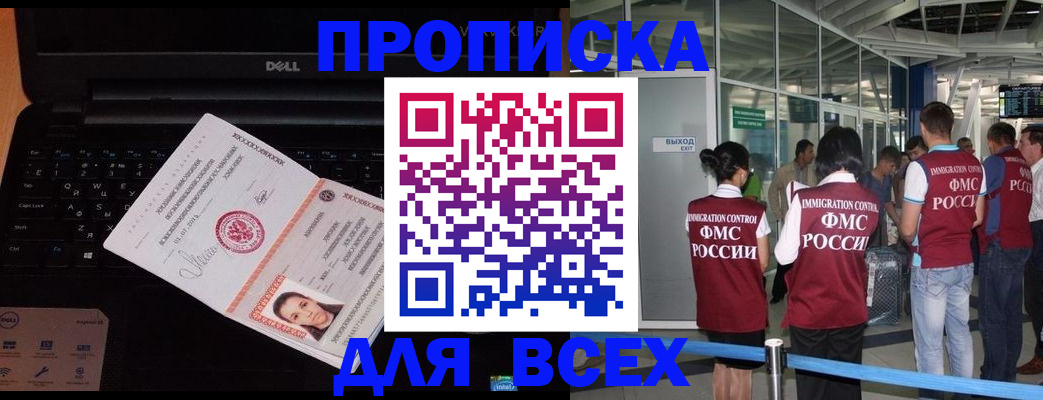 найти адрес прописки в Буинске