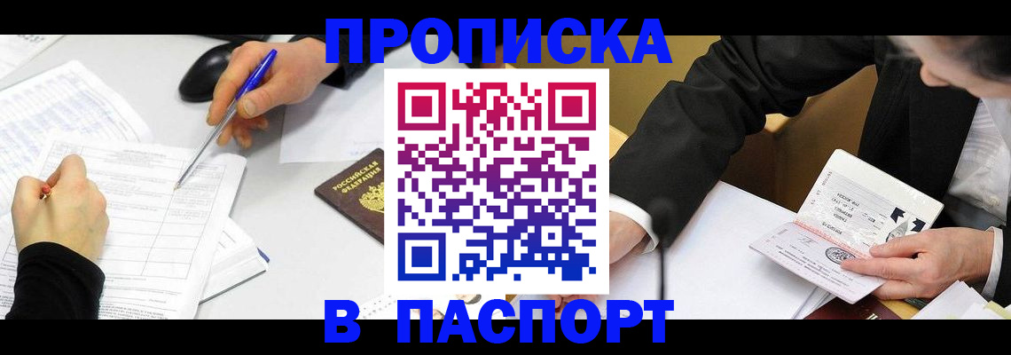 временная регистрация госуслуги в Буинске